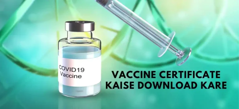 Vaccine Certificate Kaise Download Kare