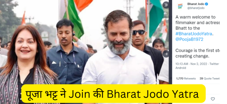 Pooja Bhatt ne Join ki Bharat jodo Yatra