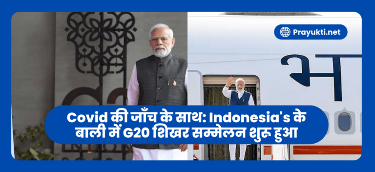 G20 Indonesia Bali In Hindi