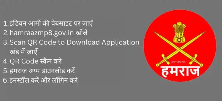 Hamraaz App Kaise Download Kare - Latest Version