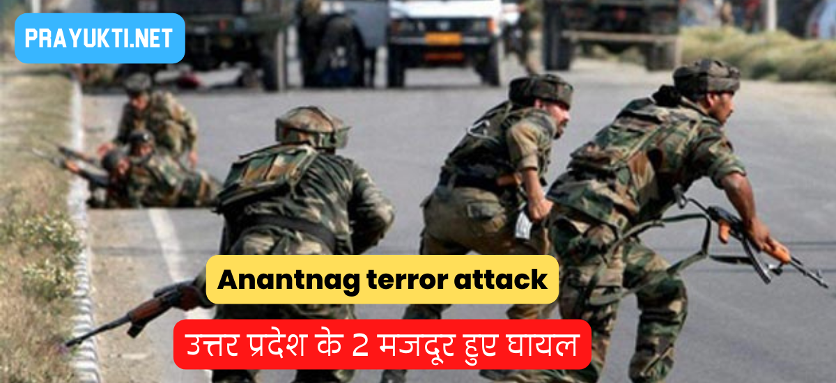 anantnag terror attack