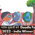 doodle for google 2022 india winner