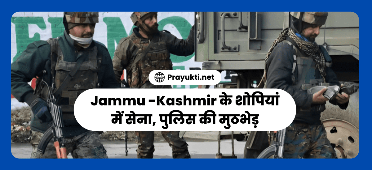 Jammu & Kashmir Terrorism