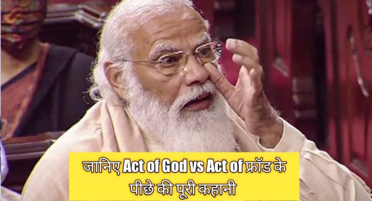 Act Of God ke peeche ki kahani