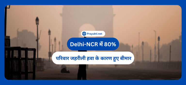 Delhi - NCR Air Pollution 2022