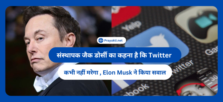 Elon Musk Ne Kiya Savaal