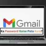 Gmail Ka Password Kaise Pata Kare