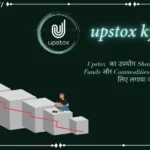 upstox kya hai