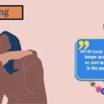 Bff Meaning In Hindi