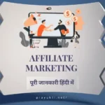 Affiliate Marketing