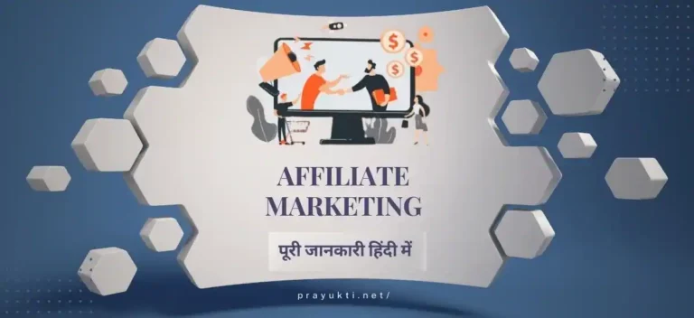 Affiliate Marketing