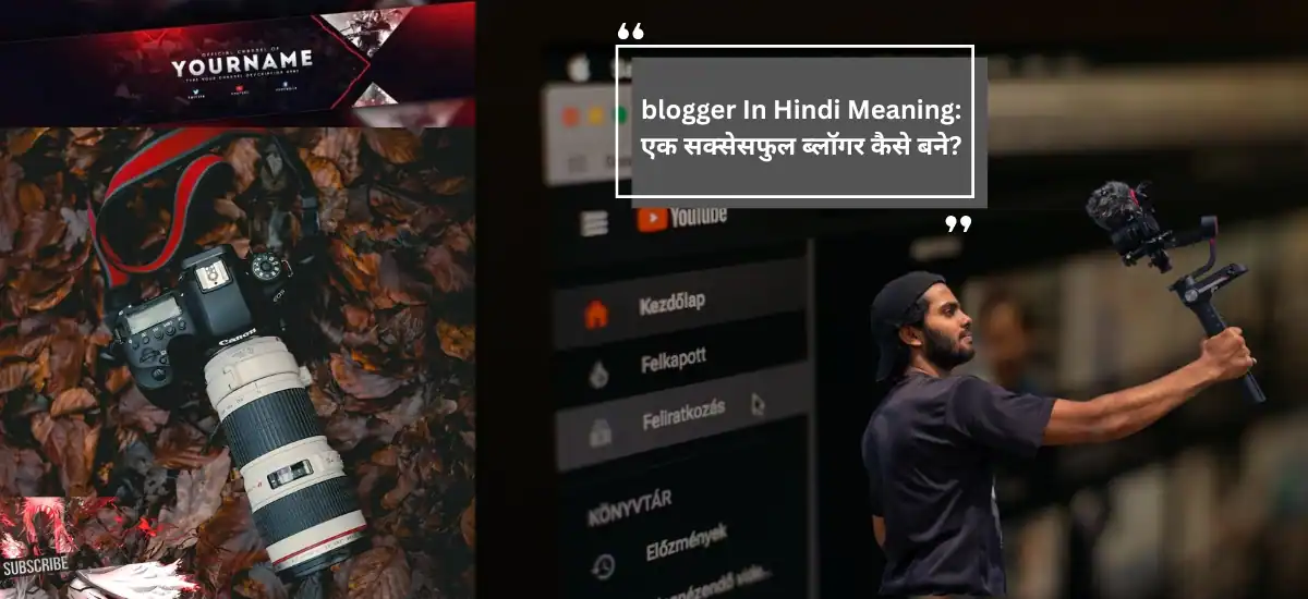 blogger In Hindi Meaning एक सक्सेसफुल ब्लॉगर कैसे बने