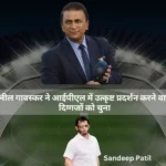 sunil gavaskar