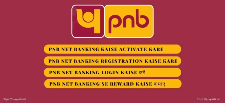 pnb net banking