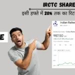 irctc share price