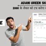 adani green share price