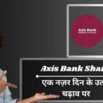 Axis Bank Share Price