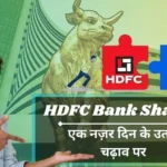 HDFC Bank Share Price: