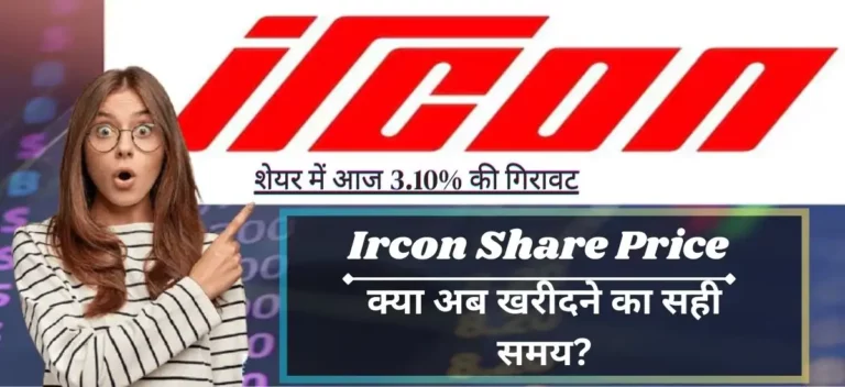 Ircon Share Price