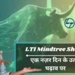 LTIMindtree Share Price