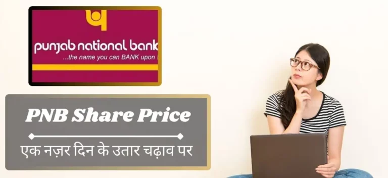 PNB Share Price