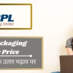 TCPL Packaging Share Price