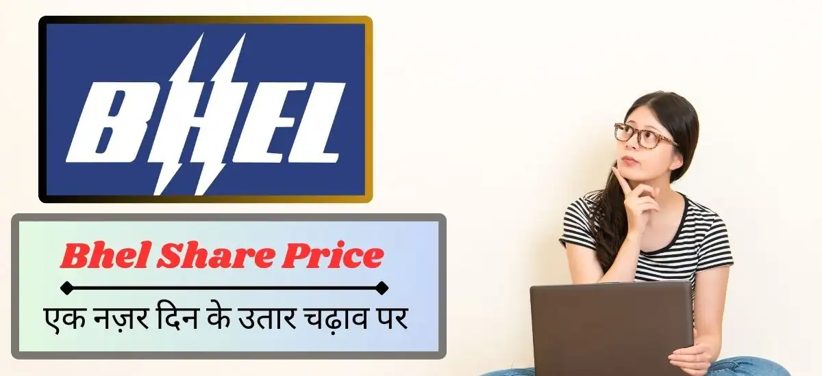 Bhel Share Price