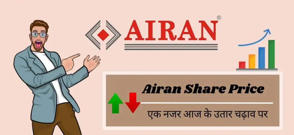 Airan Share Price