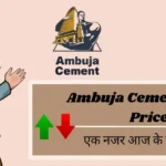 Ambuja Cement Share Price