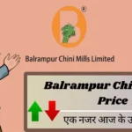 Balrampur Chini Share Price