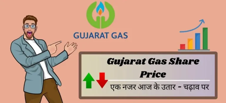 Gujarat Gas share price