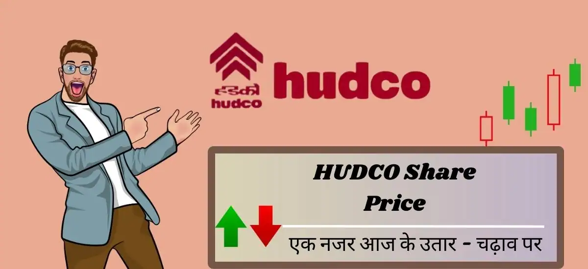 HUDCO Share Price