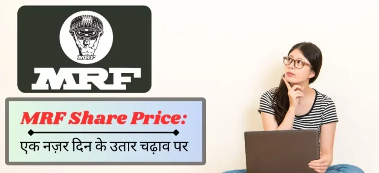 MRF Share Price