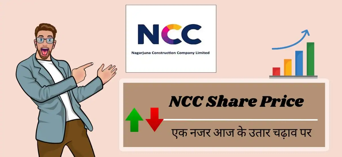 NCC Share Price