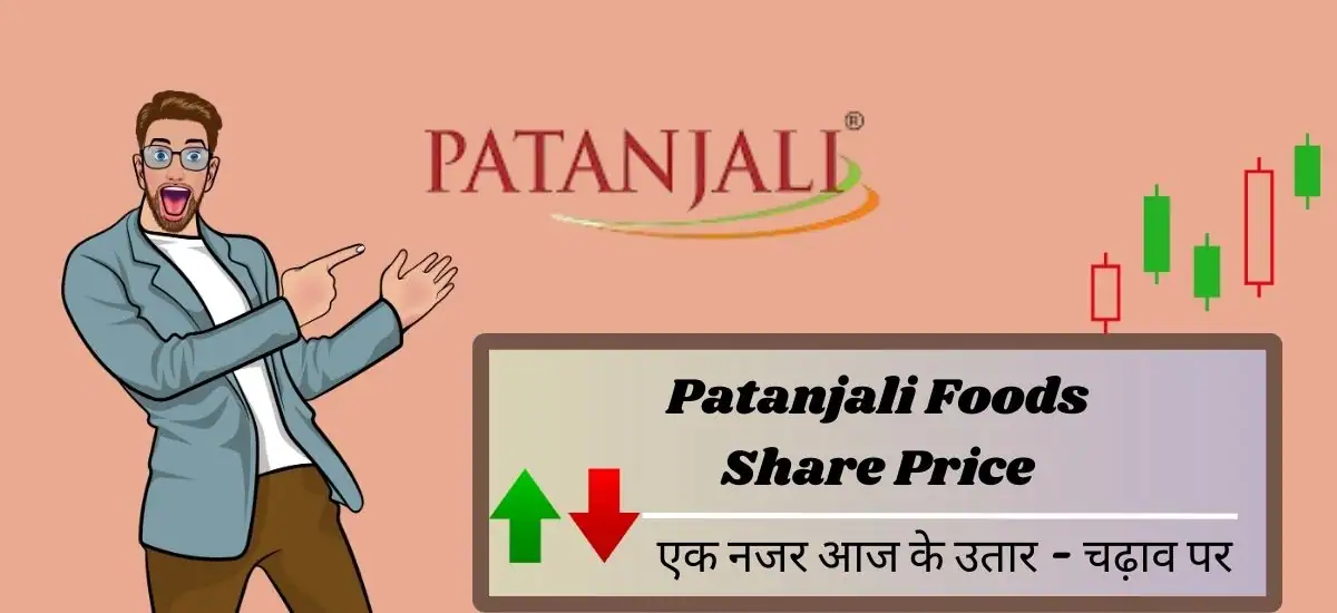 Patanjali Foods Share Price