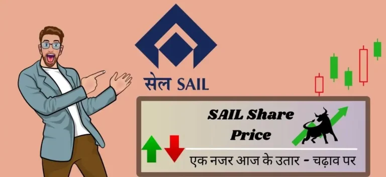 SAIL Share Price