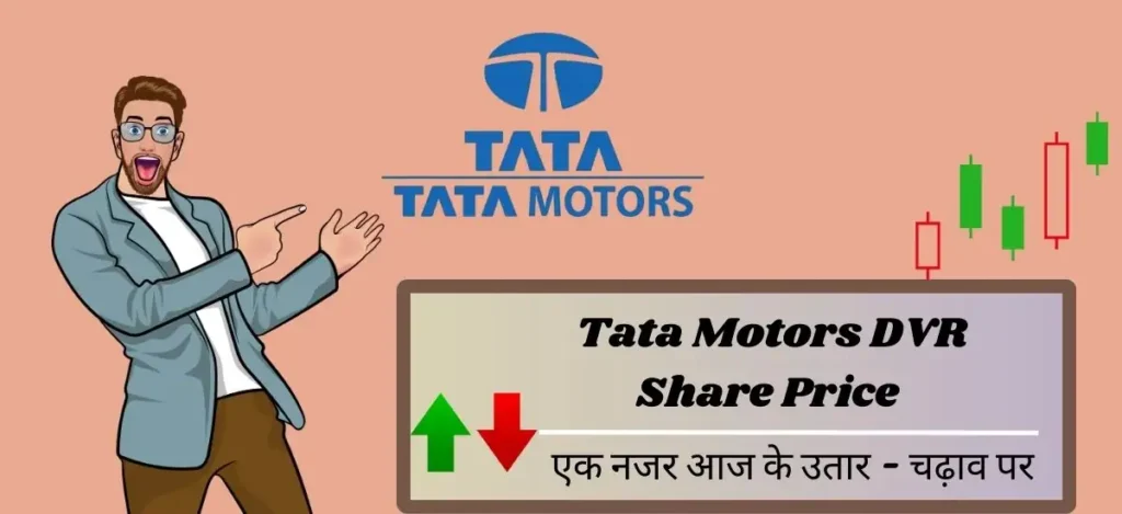 Tata Motors DVR Share Price Analysis