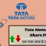 Tata Motors DVR Share Price Analysis