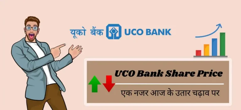 UCO Bank Share Price