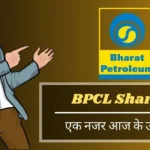 BPCL Share Price