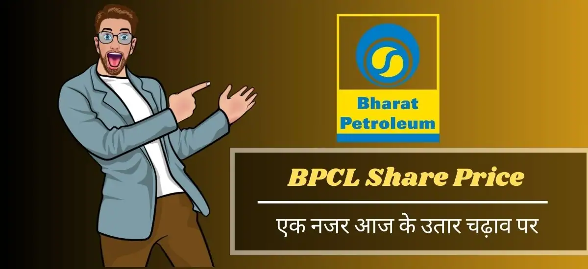 BPCL Share Price